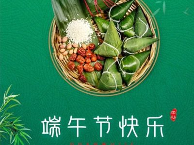武汉德尚关于2022年端午节放假安排的通知