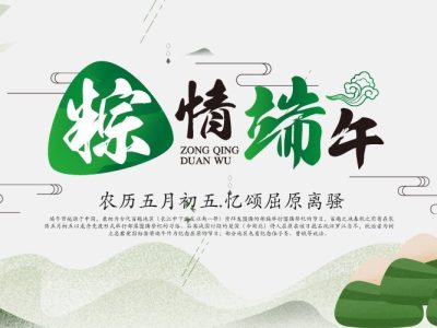 2020年端午节放假安排