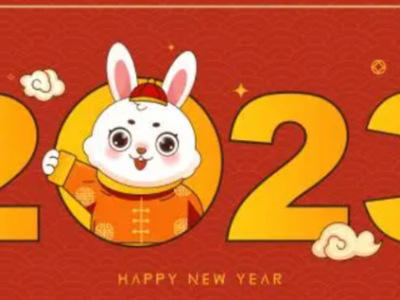 武汉德尚关于2023年元旦放假安排的通知