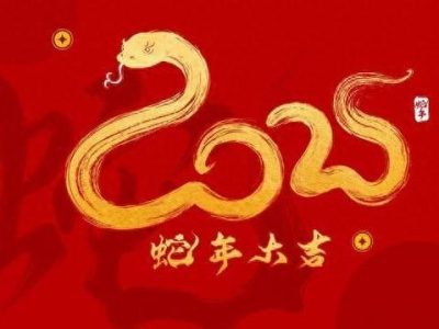 2025年春节放假安排
