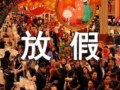 2025年五一劳动节放假通知