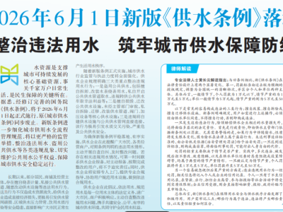 供水条例施行4个月，管道直饮水“转正”了吗？